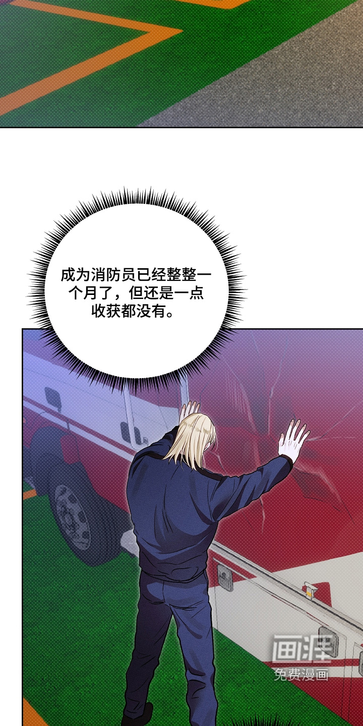 炽热的命定漫画-图20