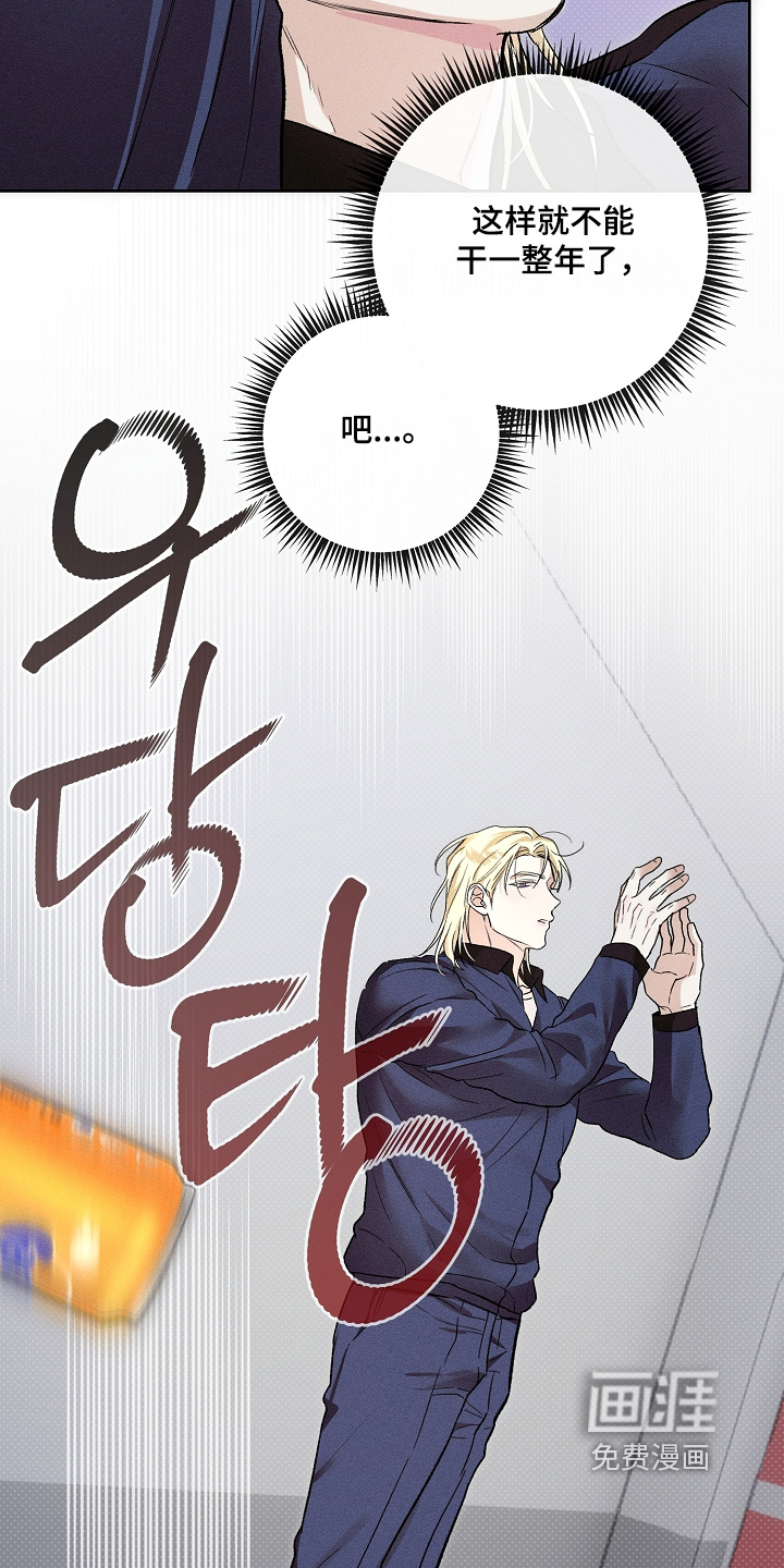 炽热的命定漫画-图26