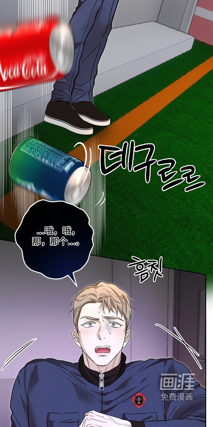 炽热的命定漫画-图27