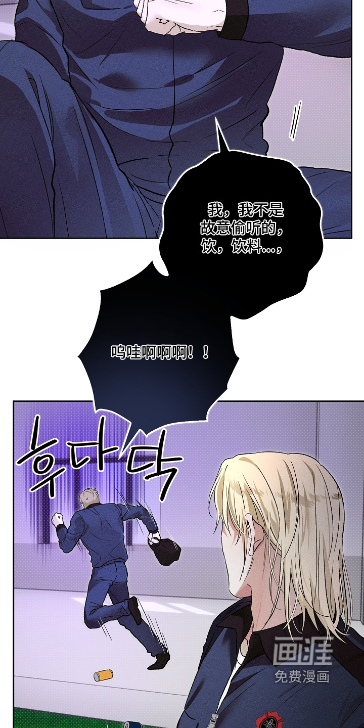 炽热的命定漫画-图28