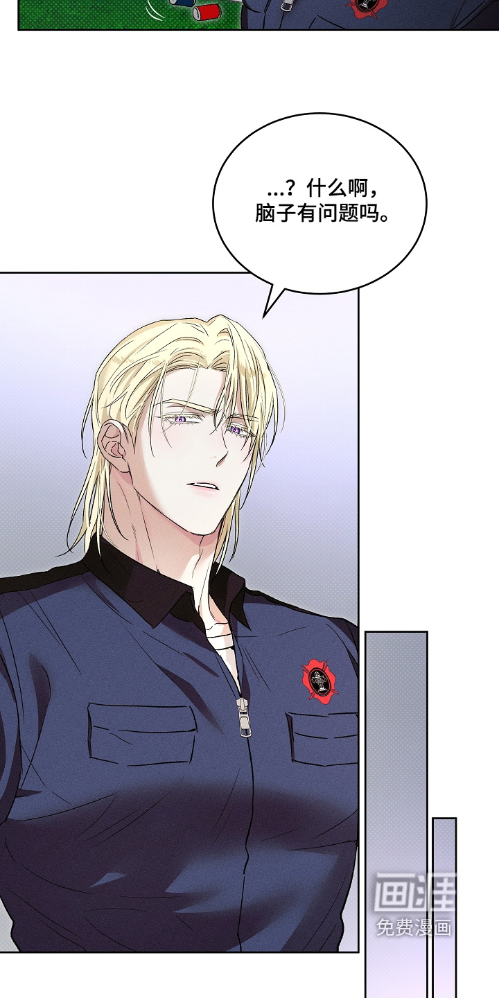 炽热的命定漫画-图29
