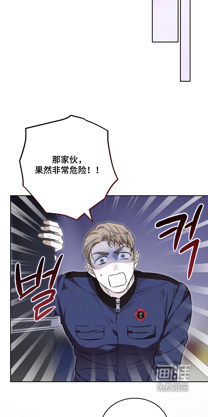 炽热的命定漫画-图30