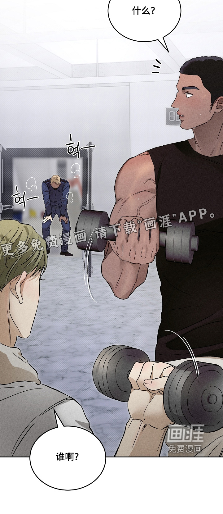 炽热的命定漫画-图31