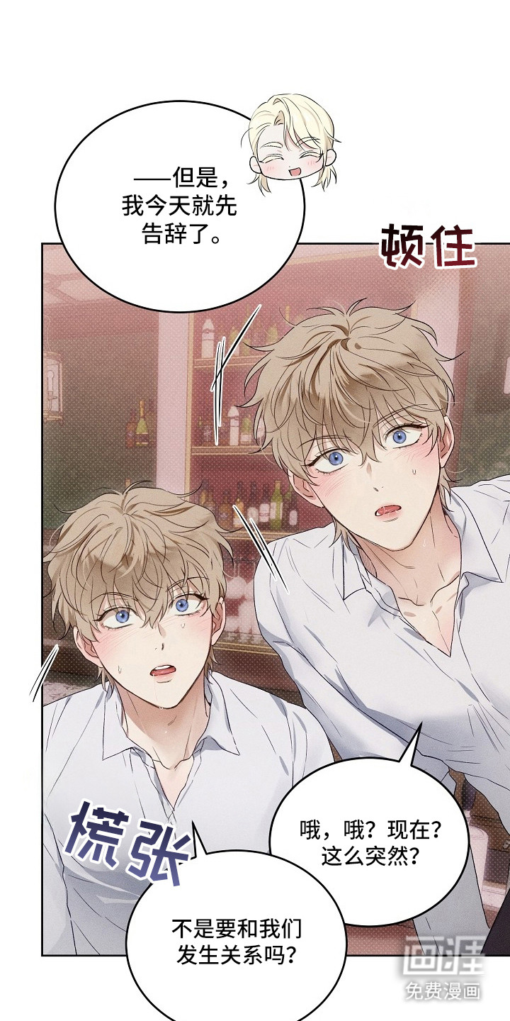 炽热的命定第3话第1页