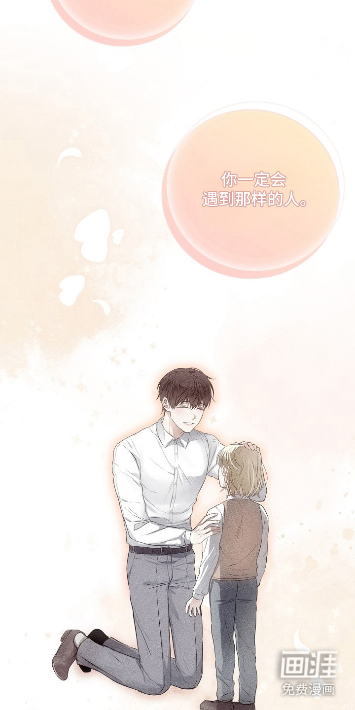 炽热的命定漫画-图7