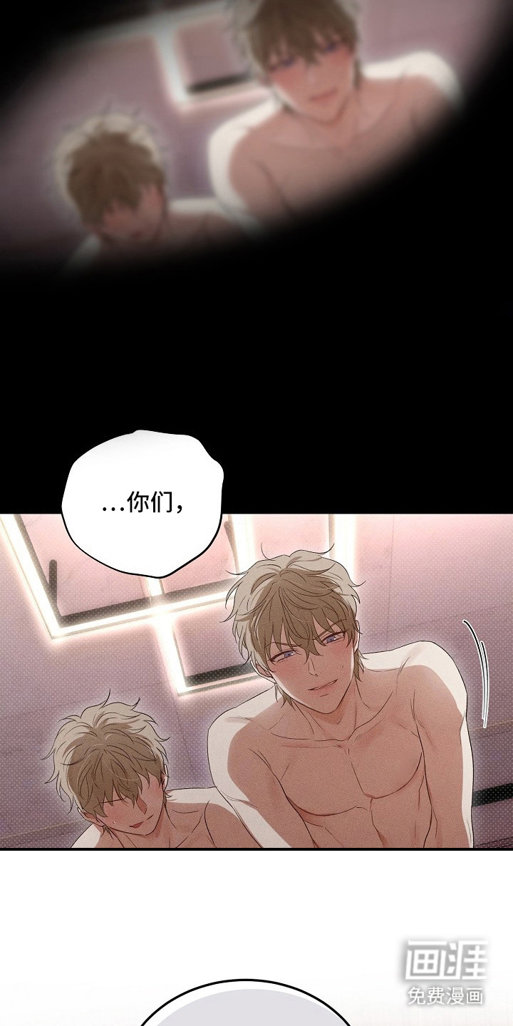 炽热的命定漫画-图12