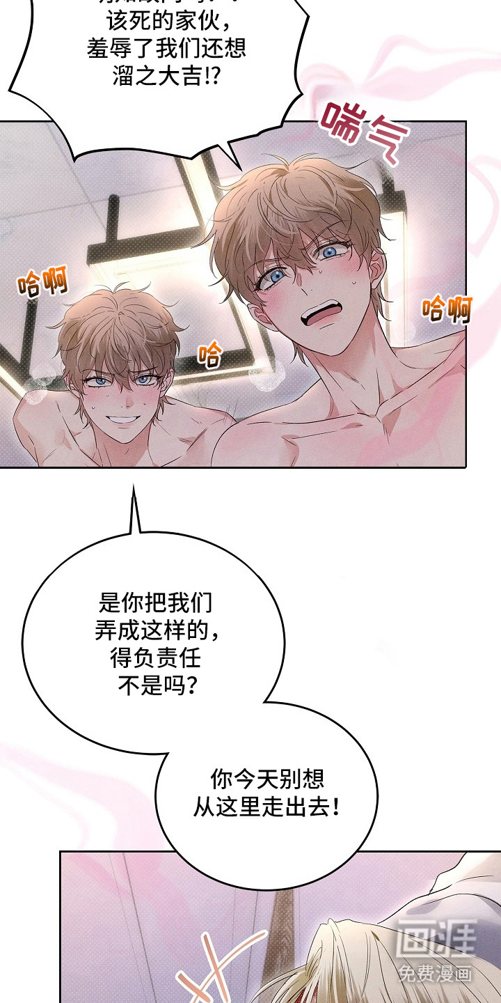 炽热的命定漫画-图14