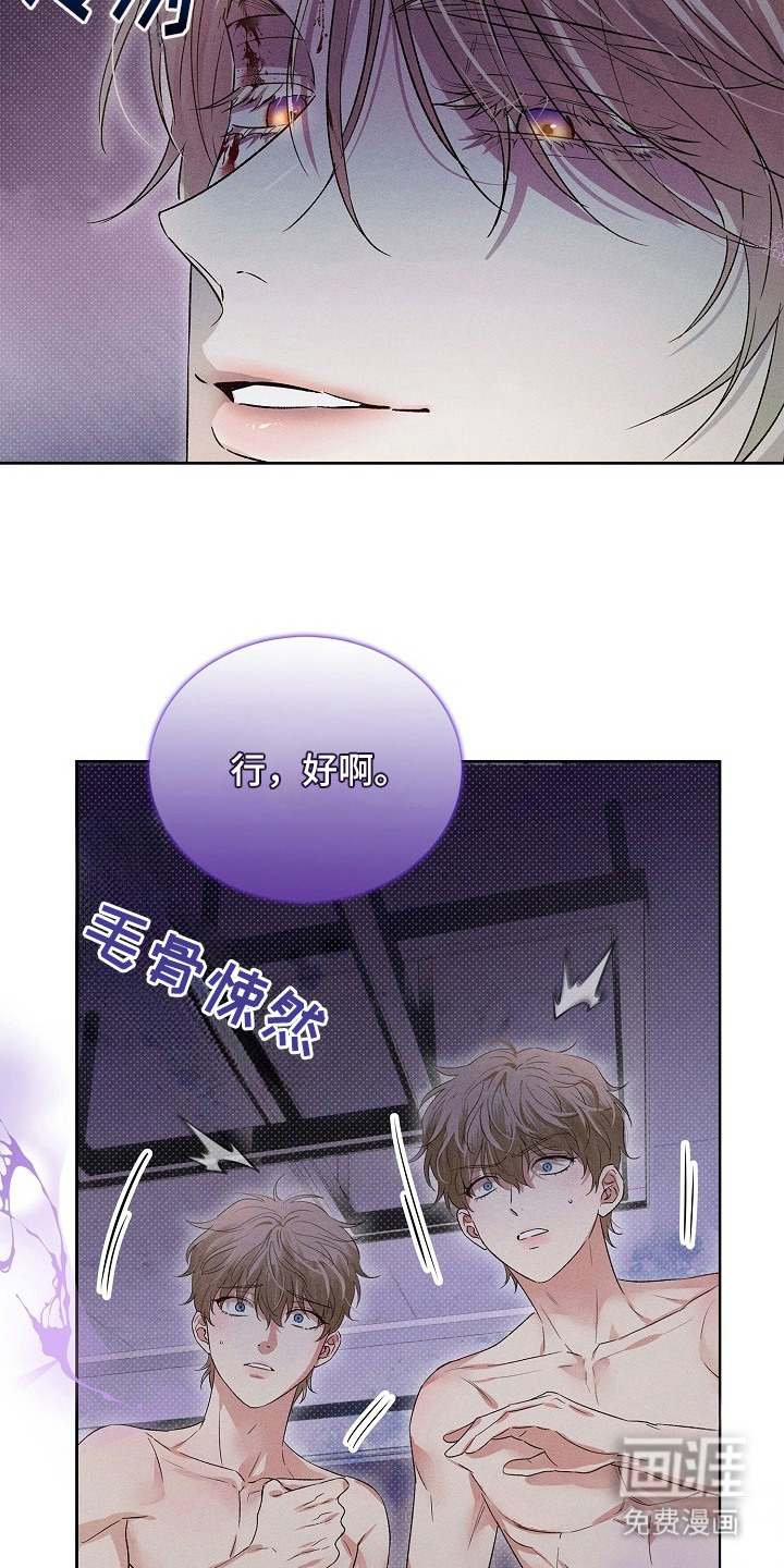 炽热的命定漫画-图16