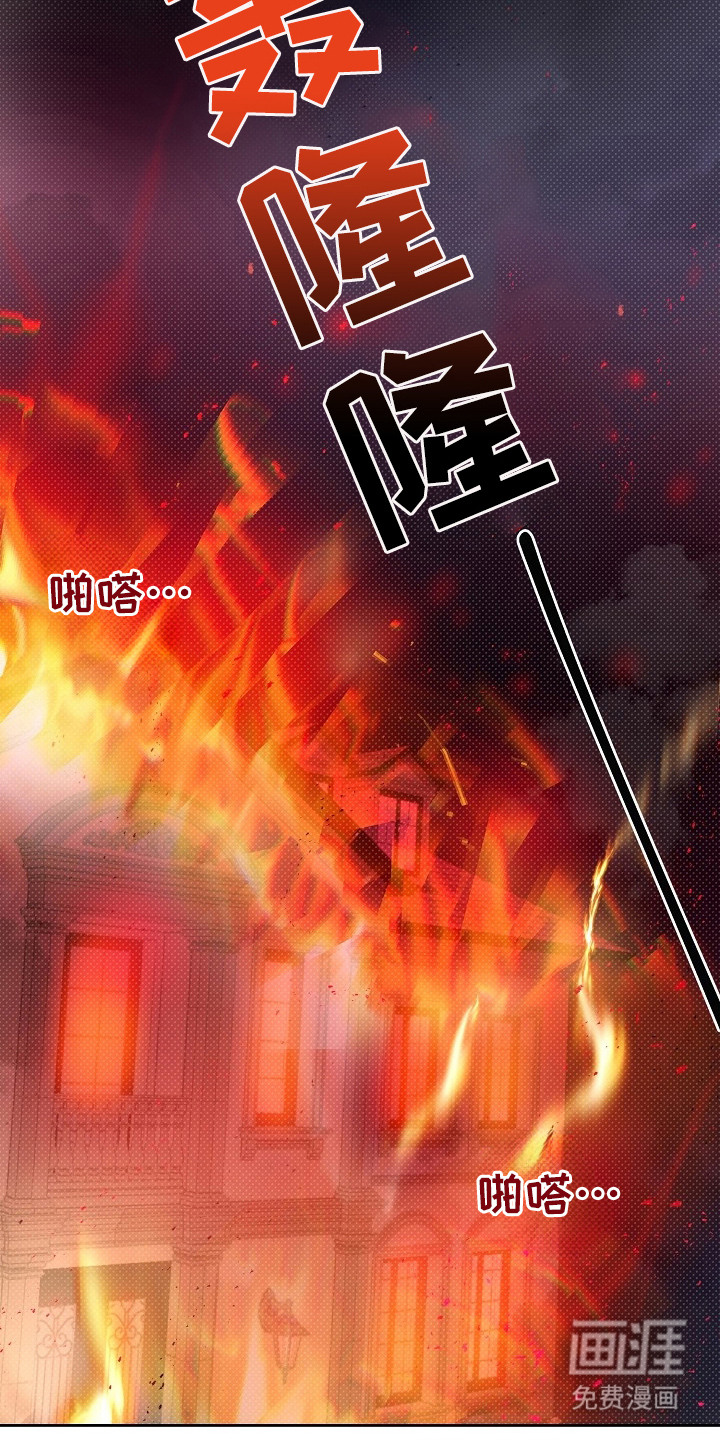 炽热的命定漫画-图19