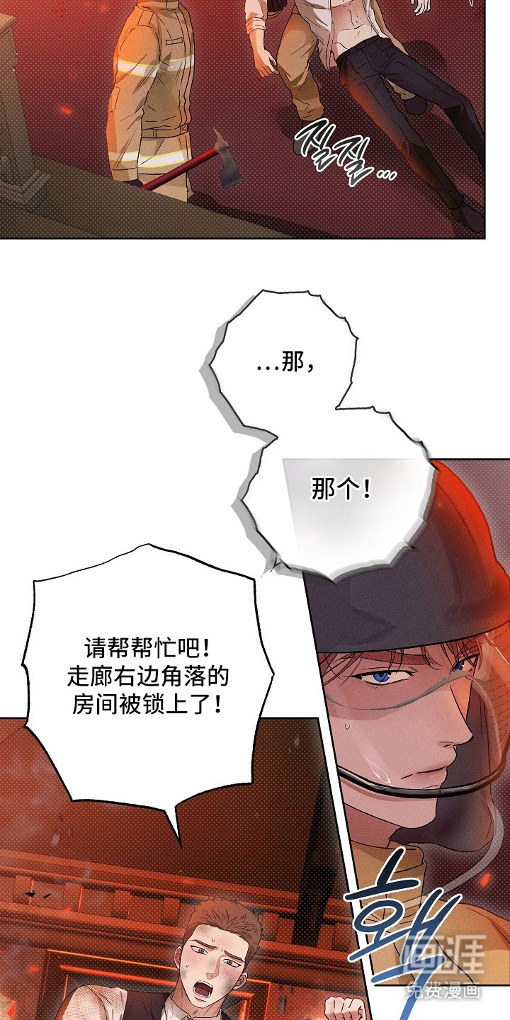 炽热的命定漫画-图6