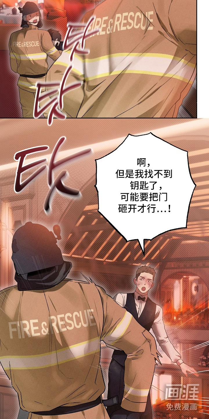 炽热的命定漫画-图8
