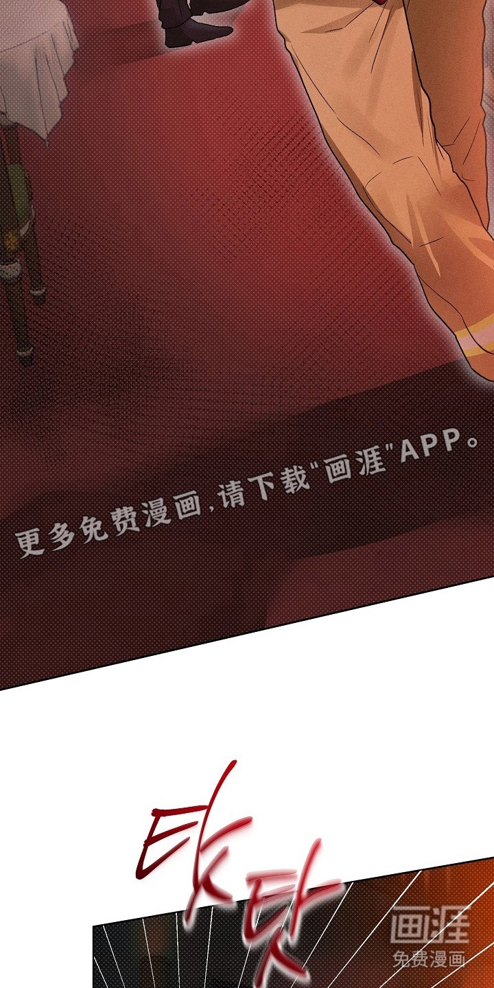 炽热的命定漫画-图11