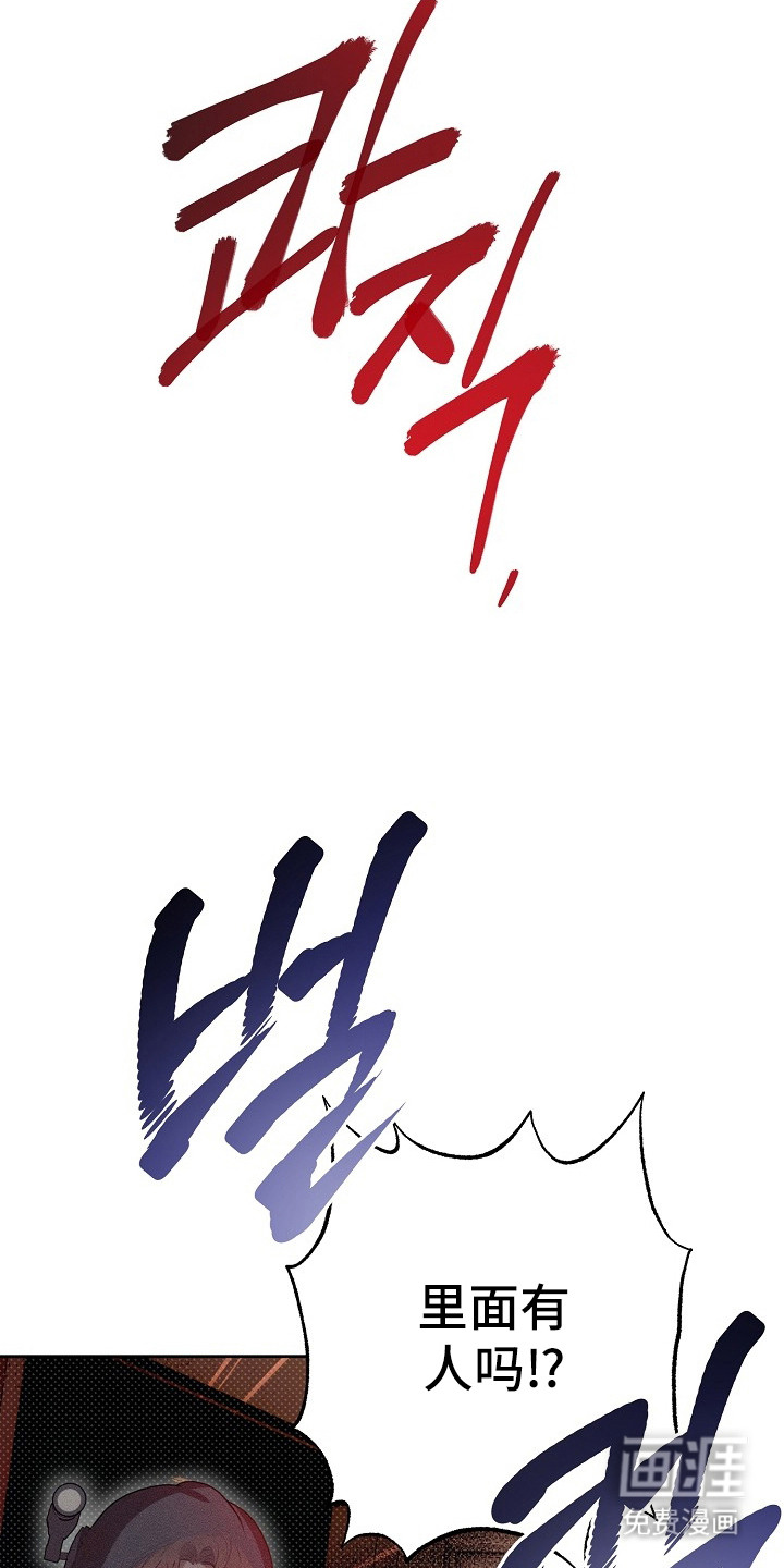 炽热的命定漫画-图14