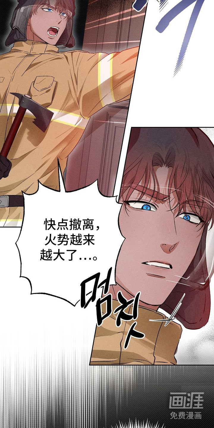 炽热的命定漫画-图15