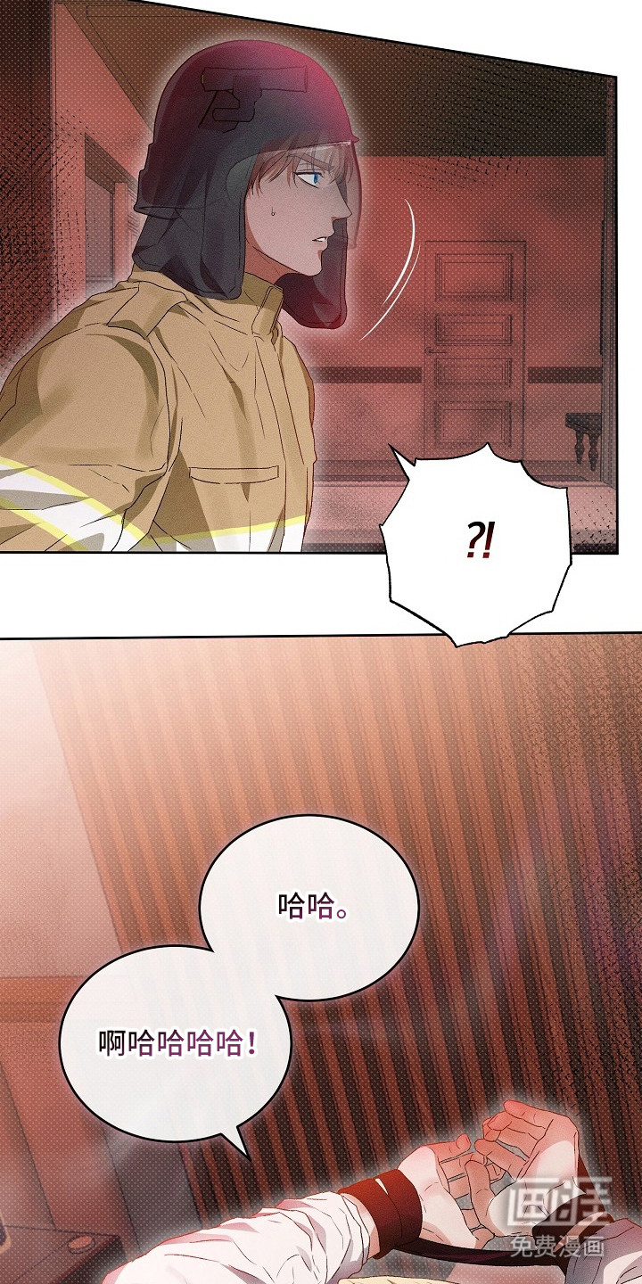炽热的命定漫画-图18