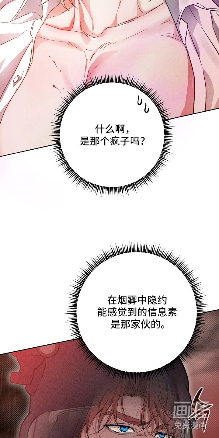 炽热的命定漫画-图20