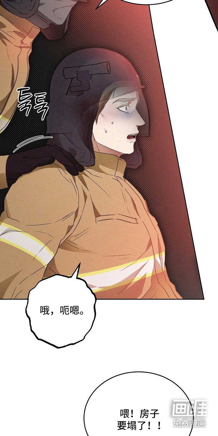 炽热的命定漫画-图28