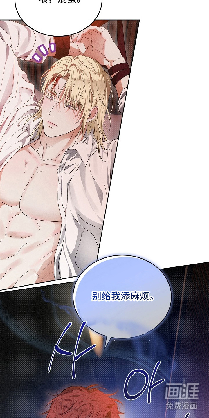 炽热的命定漫画-图31