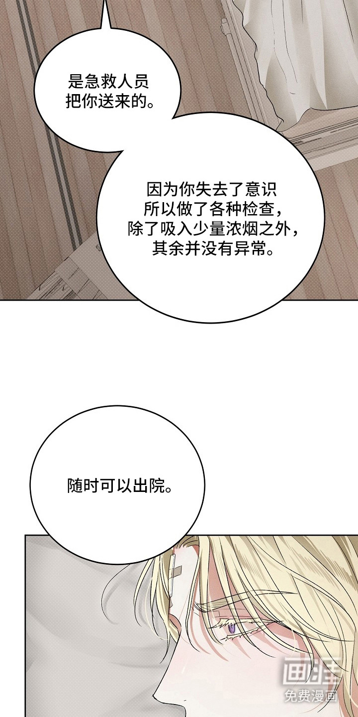 炽热的命定漫画-图4
