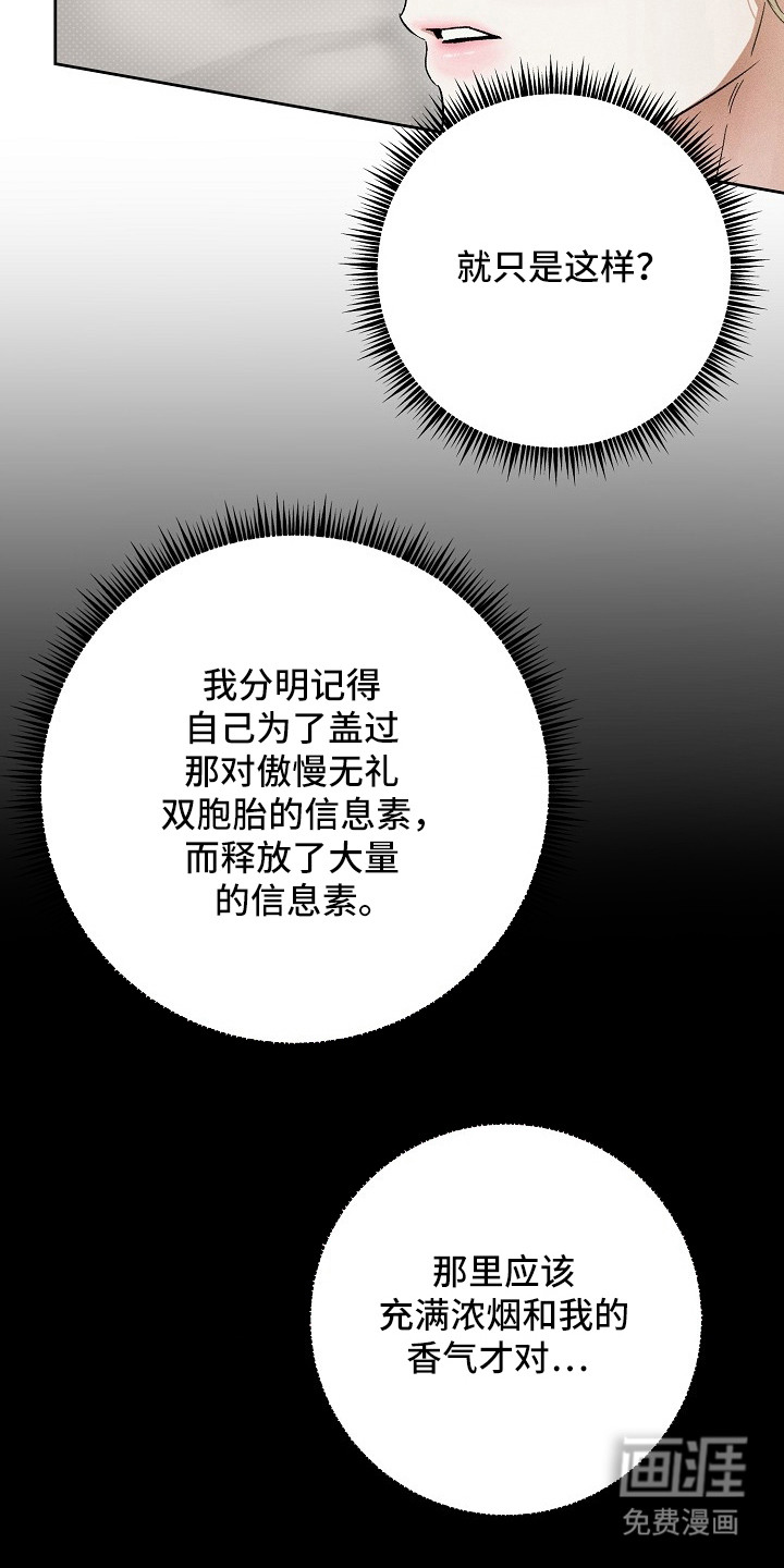 炽热的命定漫画-图5