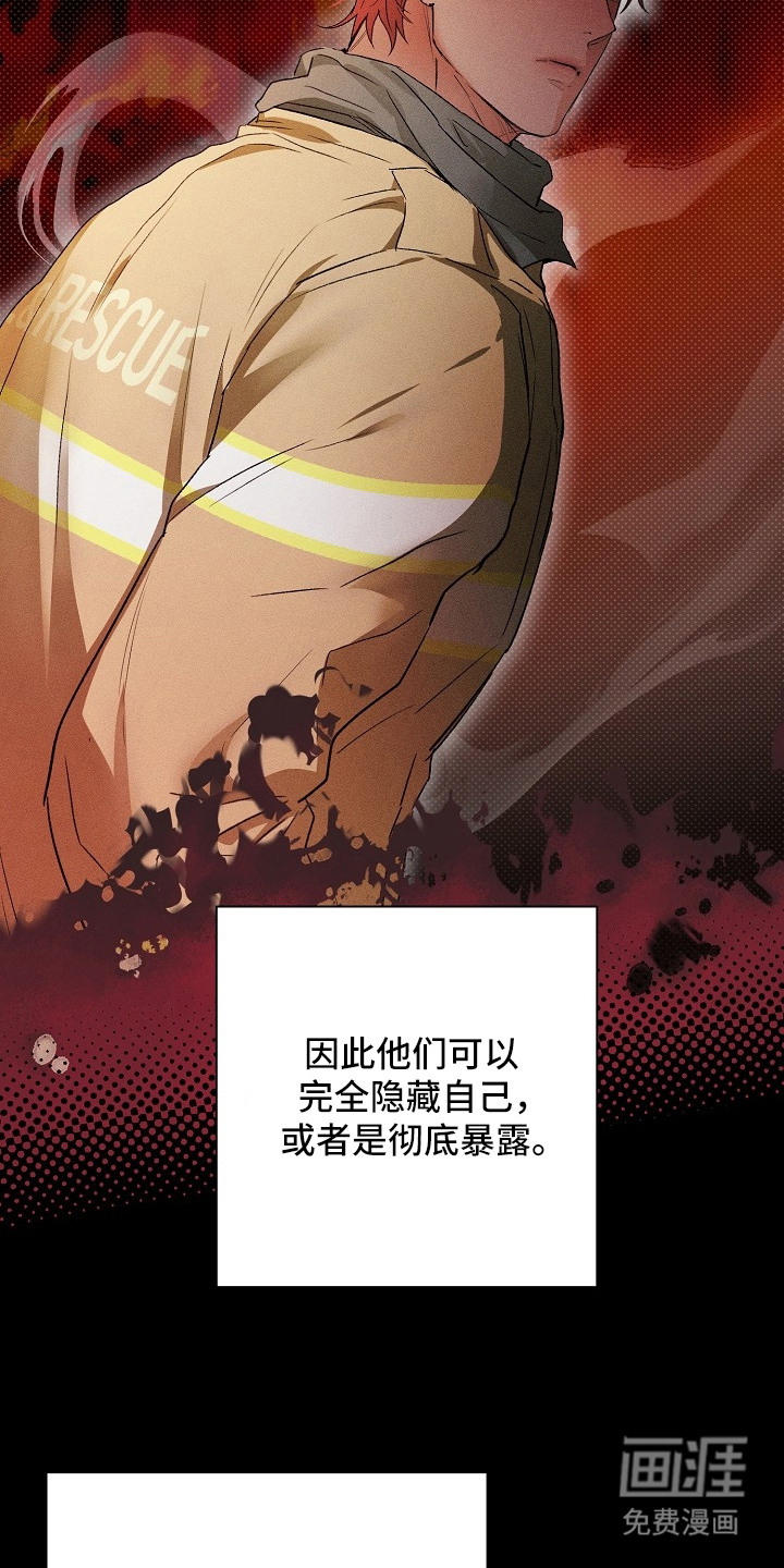 炽热的命定漫画-图12