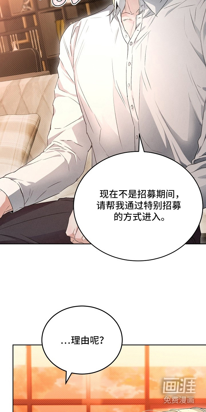 炽热的命定漫画-图16
