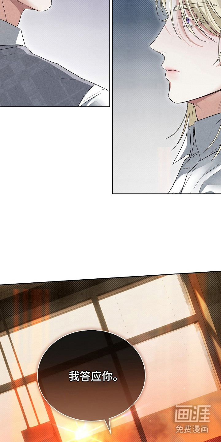 炽热的命定漫画-图27