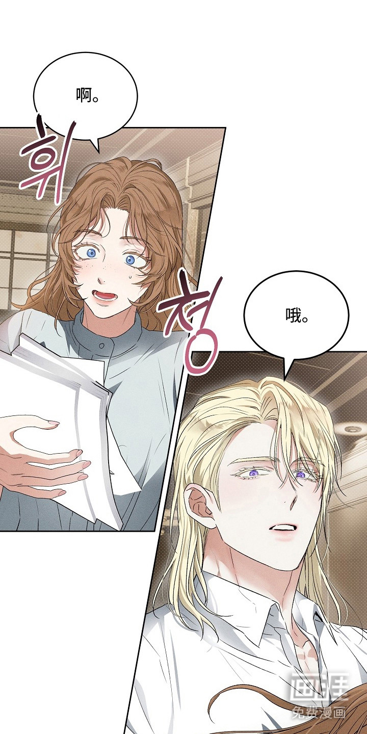 炽热的命定漫画-图4