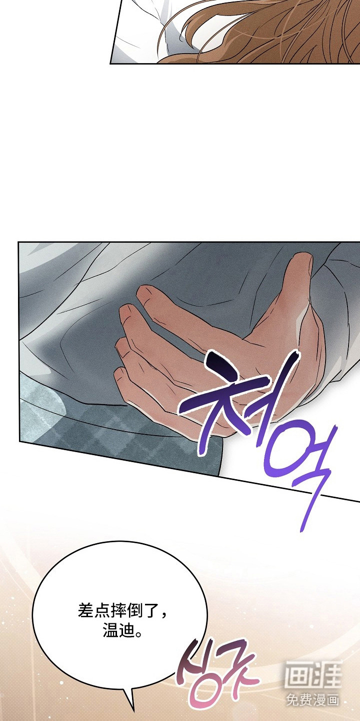 炽热的命定漫画-图5