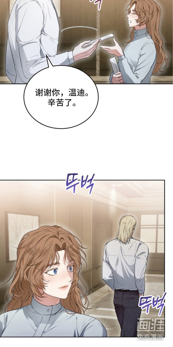 炽热的命定漫画-图10