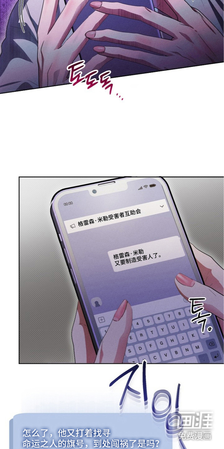 炽热的命定漫画-图12