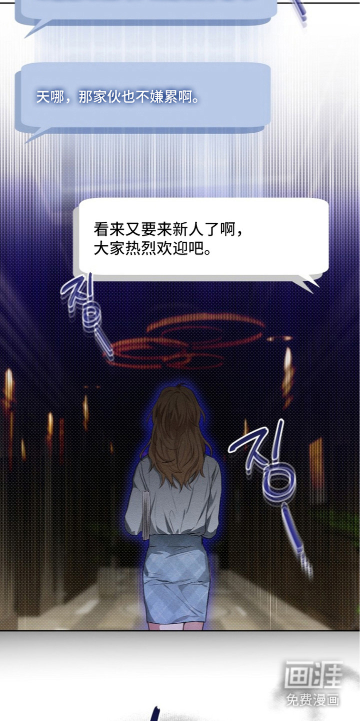 炽热的命定漫画-图13