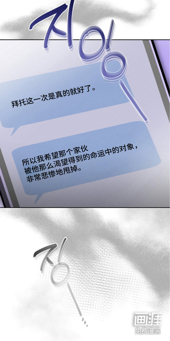 炽热的命定漫画-图14