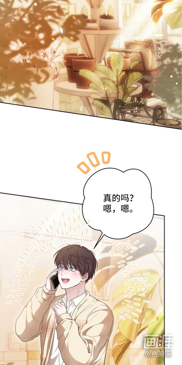 炽热的命定漫画-图16