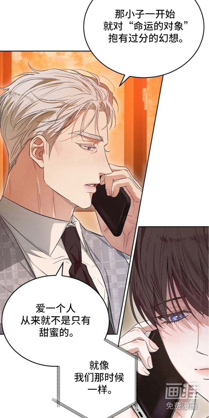 炽热的命定漫画-图19