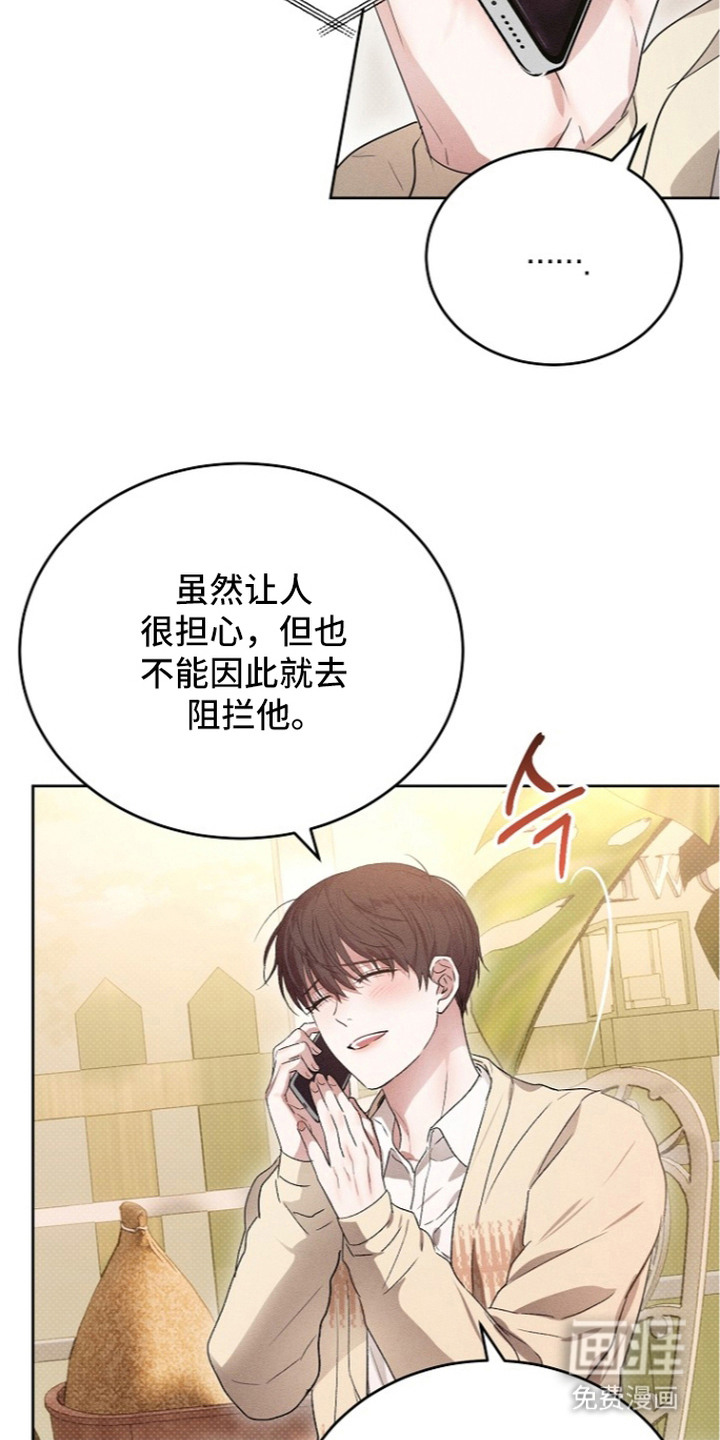 炽热的命定漫画-图20