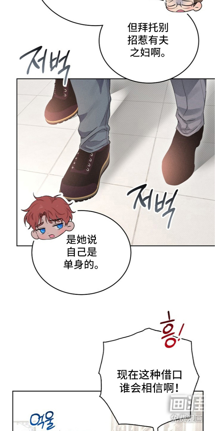 炽热的命定漫画-图5