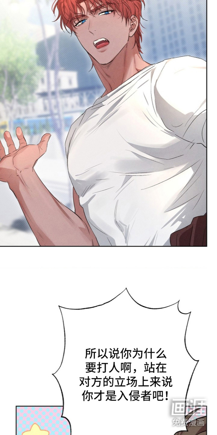 炽热的命定漫画-图7