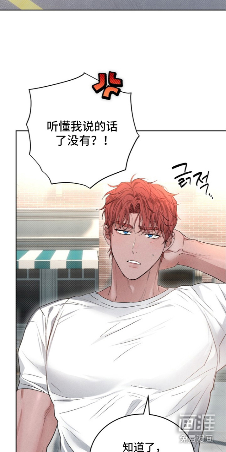 炽热的命定漫画-图12