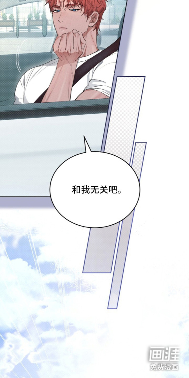 炽热的命定漫画-图18