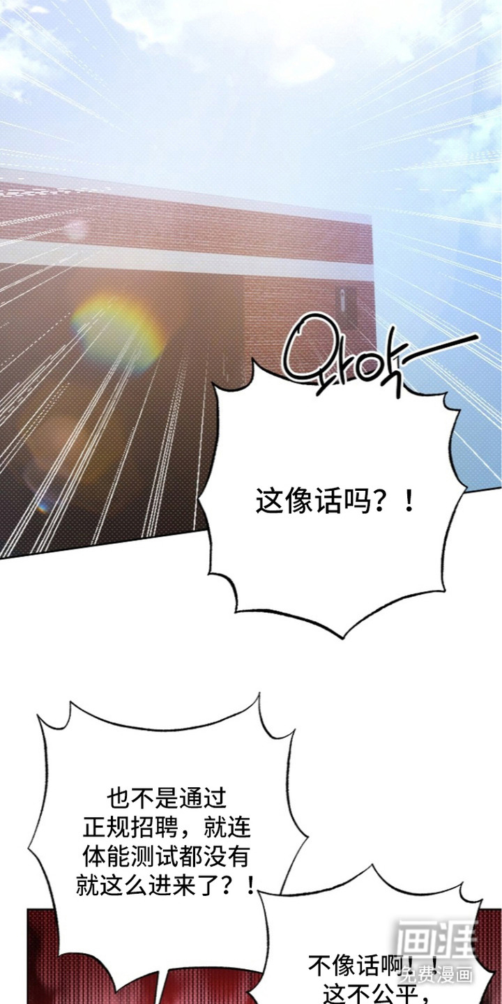 炽热的命定漫画-图19