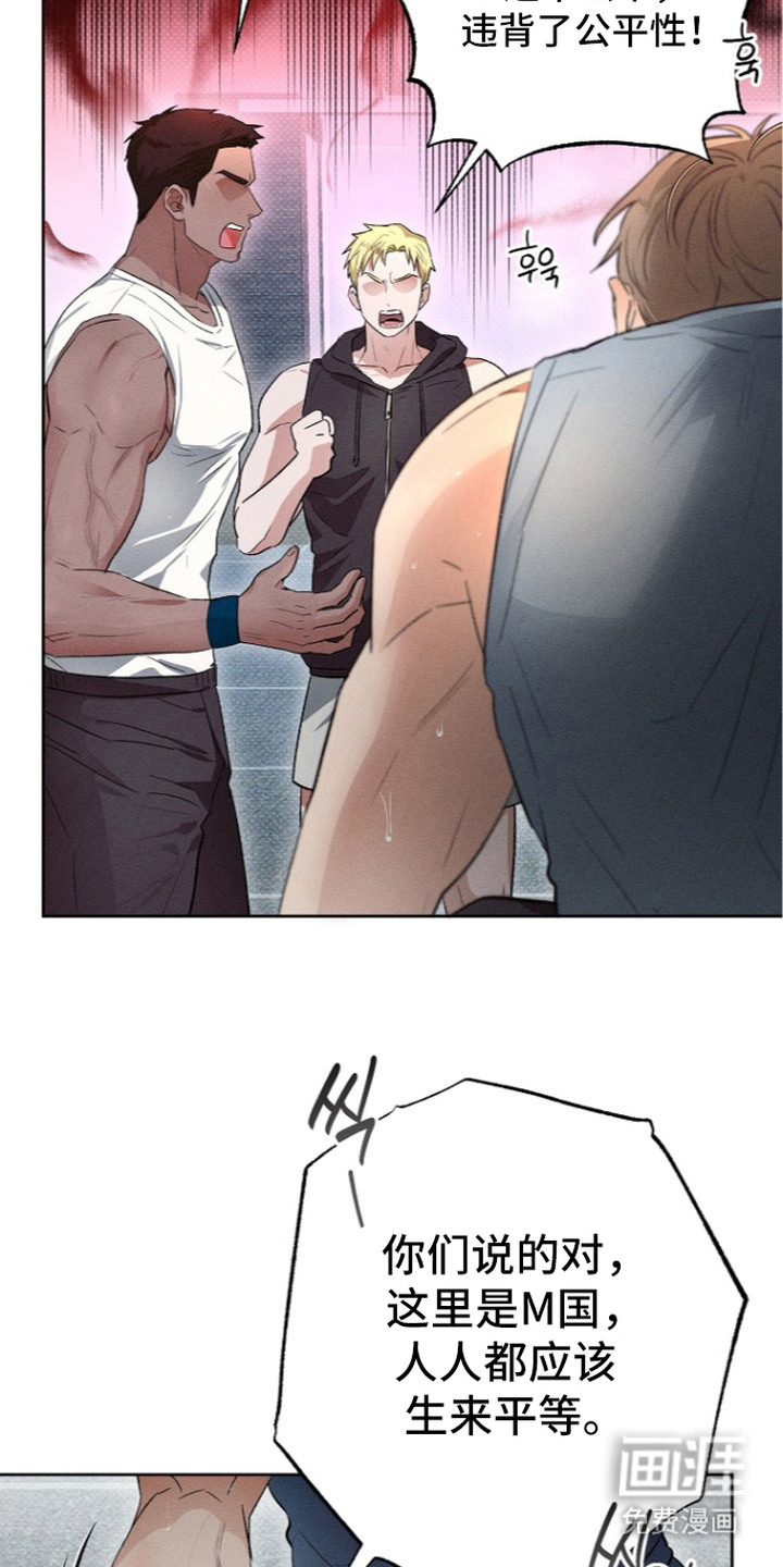 炽热的命定漫画-图20