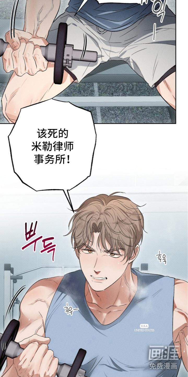 炽热的命定漫画-图21