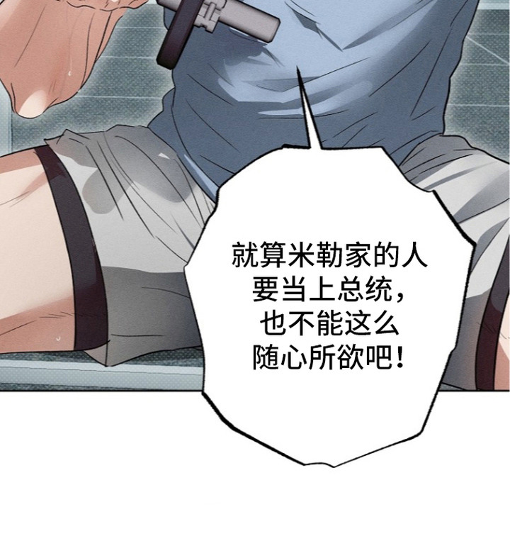 炽热的命定漫画-图22
