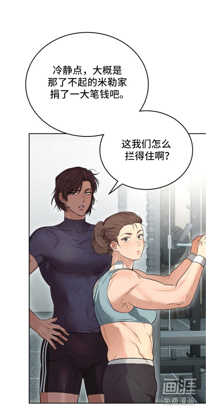 炽热的命定第8话第1页