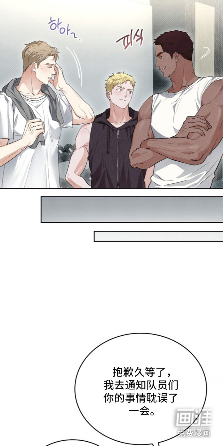 炽热的命定漫画-图4