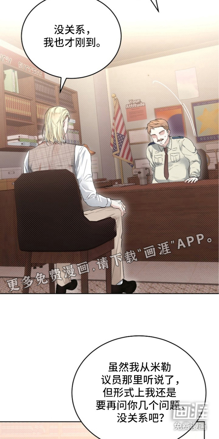 炽热的命定漫画-图5