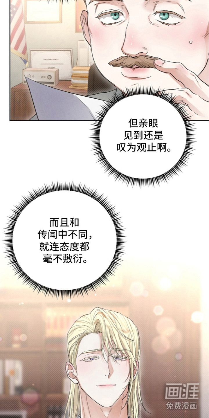 炽热的命定漫画-图7