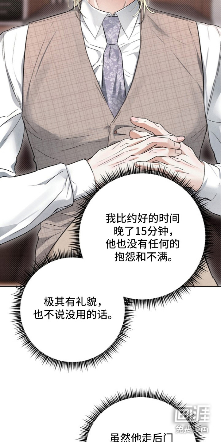 炽热的命定漫画-图8