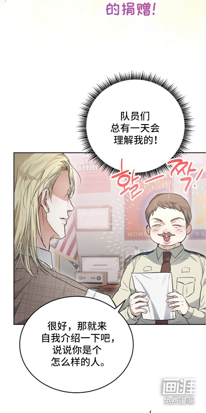炽热的命定漫画-图11